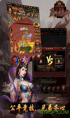 风爆远征之巅峰战神手游