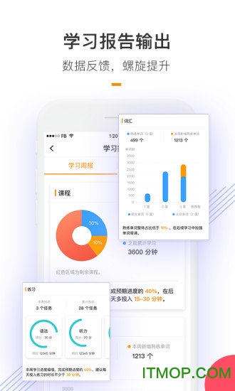 朗播高考英语app下载