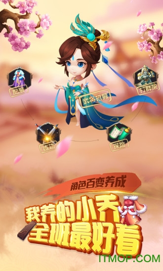 三国大亨腾讯版