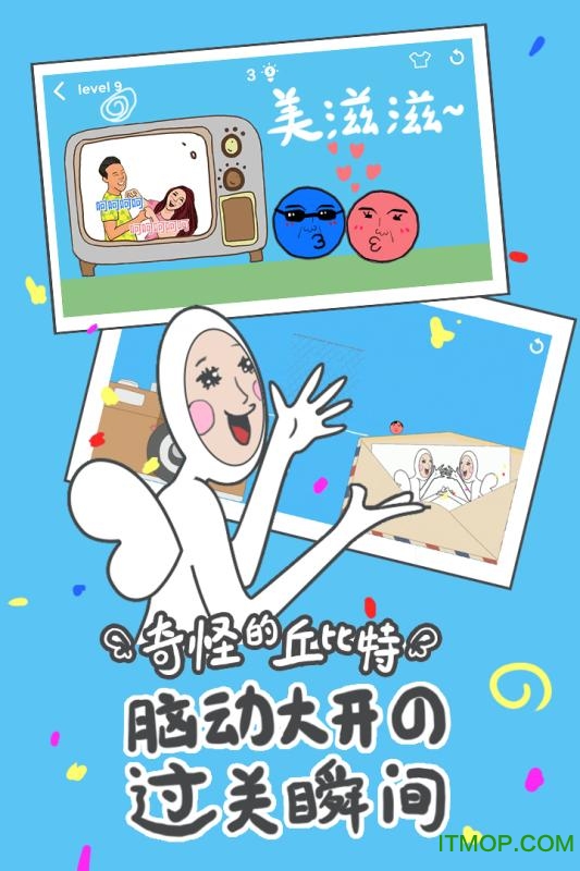 奇怪的丘比特连线九游版 奇怪的丘比特九游版