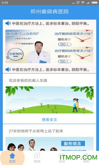 郑州癫痫病医院