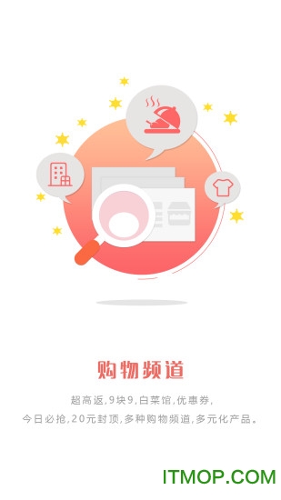 觅糖生活app手机版