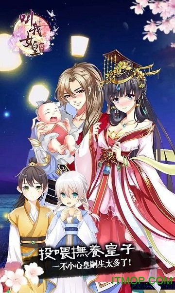 叫我女皇陛下 叫我女皇陛下