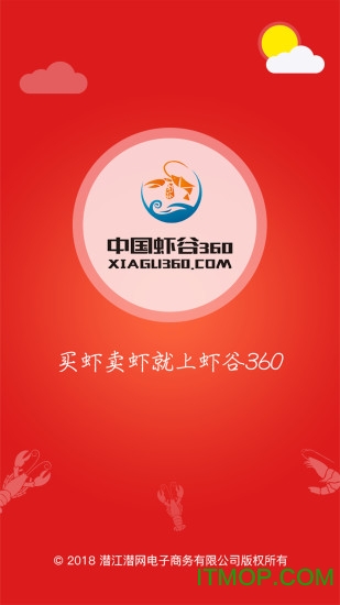 虾谷360免费版