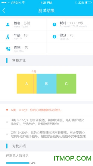 戈骆心理免费版
