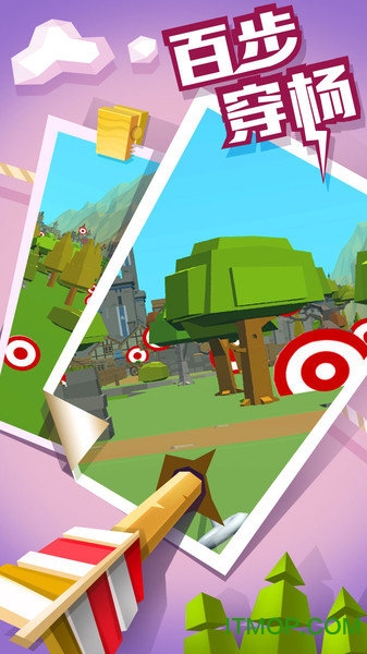 弓箭高高手游戏