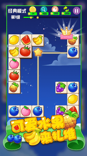 消灭满天星星游戏