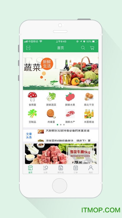 京南新农免费版
