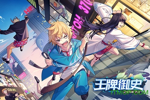 王牌御史公测服 王牌御史ve版本