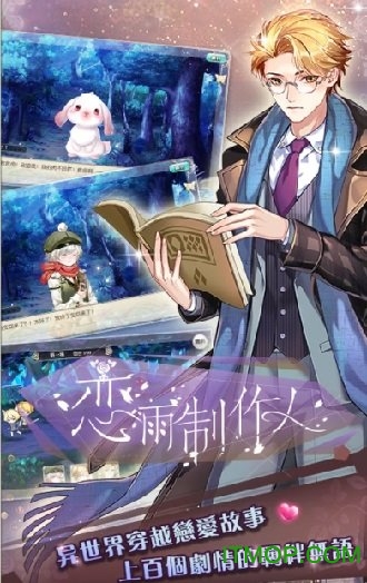 恋雨制作人手游bt版