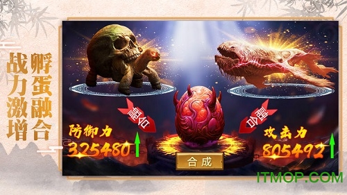 异兽魔天记手游官网版