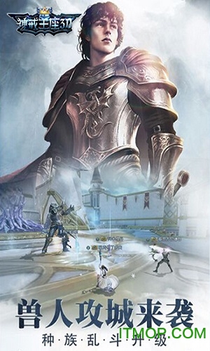 神戒王座变态版