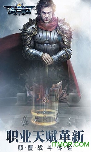 神戒王座手游官网版