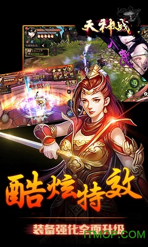 天神战折扣版 天神战变态版