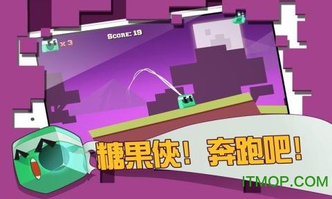 糖果侠大酷跑手游