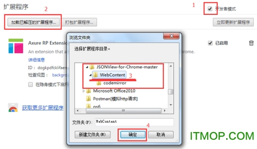 JSON Viewer免费版