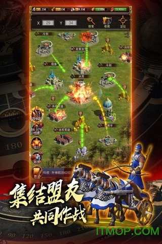 城堡战争九游版