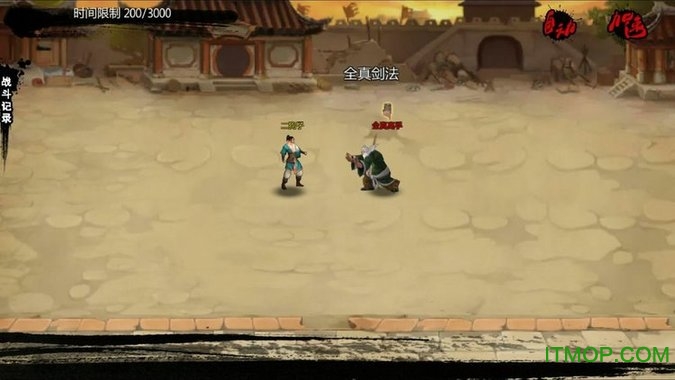 金庸群侠传xPC版下载