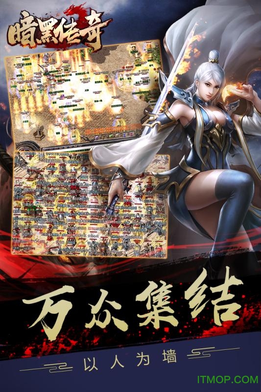 暗黑传奇复刻手游