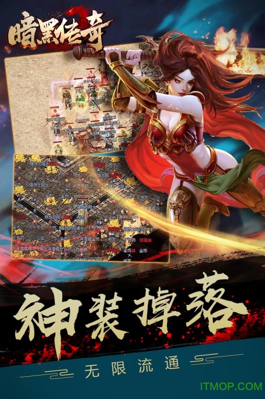 暗黑传奇九游版