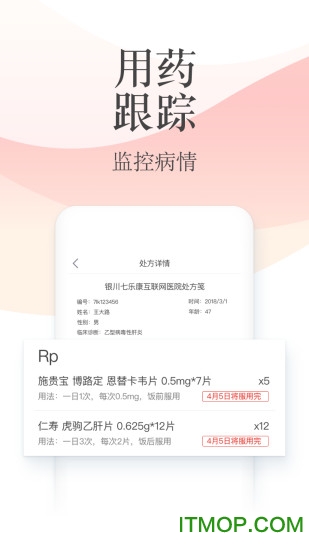 石榴云医手机客户端下载