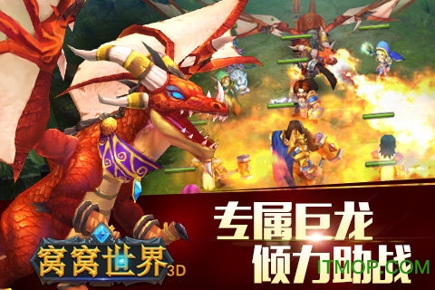 窝窝世界游戏官方下载