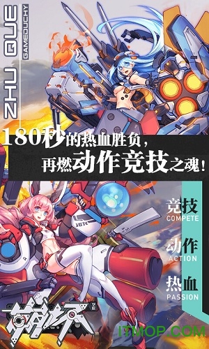 崩坏学院超v版 崩坏学院超v版