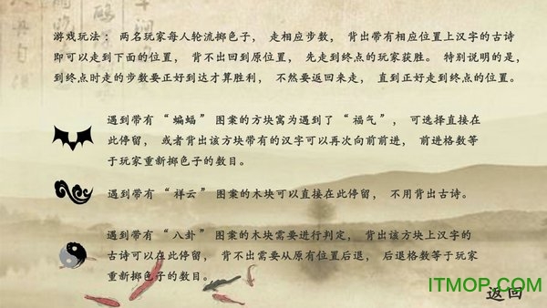 古诗飞花令游戏