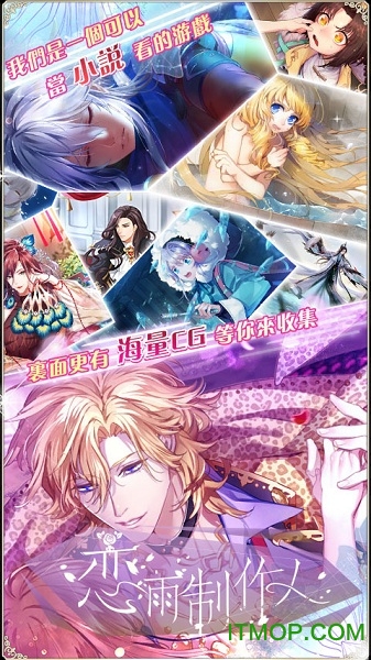 恋雨制作人手游