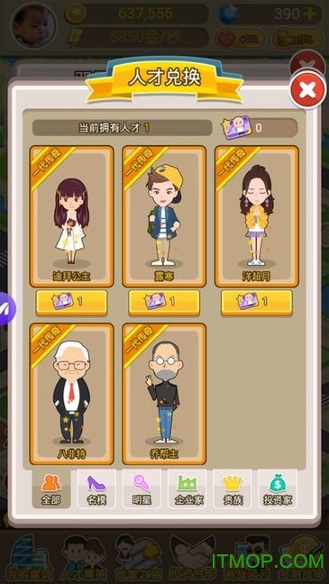 金币大富翁虫虫助手下载