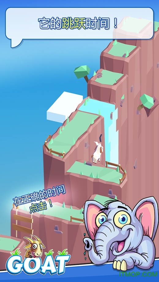 山羊攀登游戏