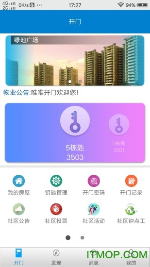 唯唯开门免费版