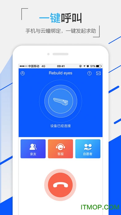 云瞳视友免费版