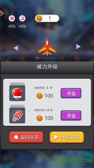 迷你导弹破解版