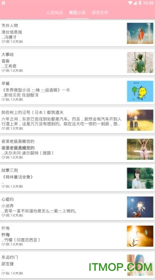 爱图鸡汤app下载