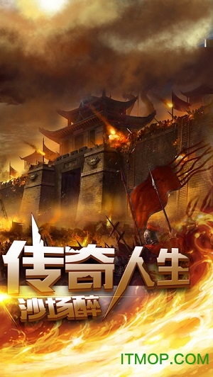 决战白日门176手游