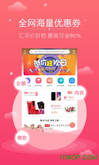 花生联盟 花生联盟app