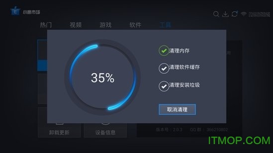 小鹰市场tv版安装包