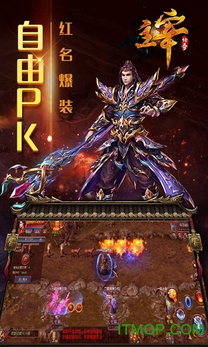 主宰传奇私服高爆版下载