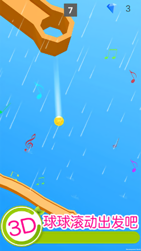 欢乐滚动球球破解版下载