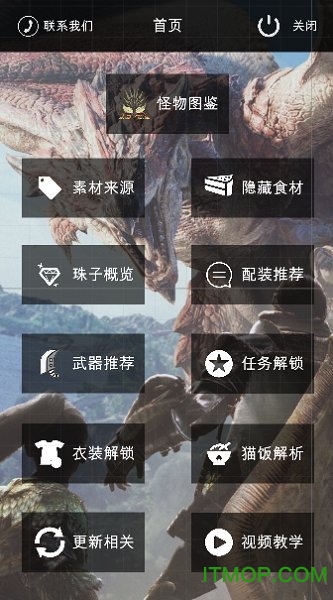 mhw配装器app