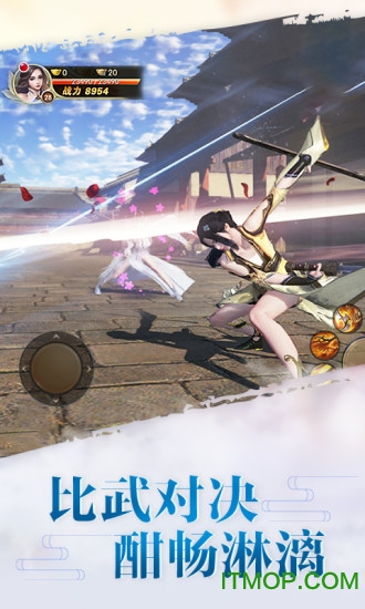 古剑奇侠腾讯版