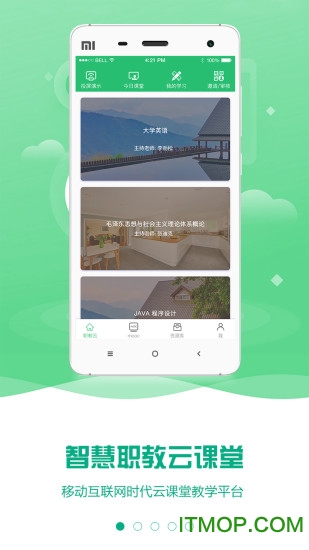 云课堂智慧职教旧版本2.8.43软件