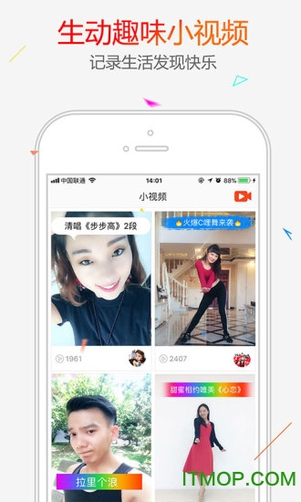 糖豆极速版app