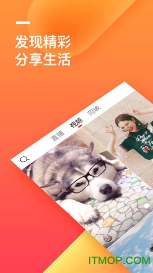 火山极速版电脑版