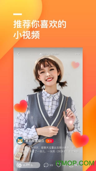 火山极速版苹果版