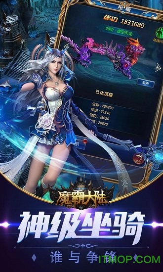 魔霸大陆手游下载