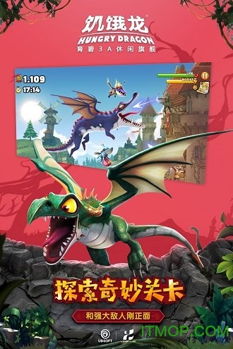 饥饿龙进化最新版
