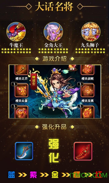 西游让我来豪华变态版