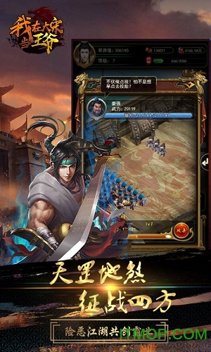 我在大宋当王爷bt版